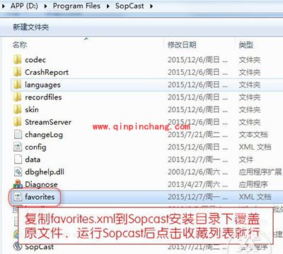 sopcast网络电视怎样自定义直播源?