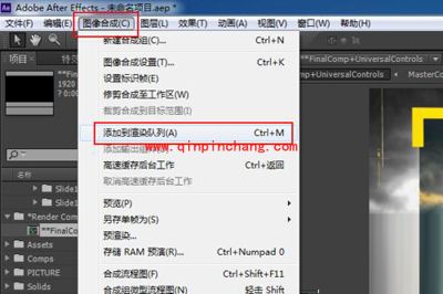 AE怎么渲染视频?AE渲染视频的方法图解