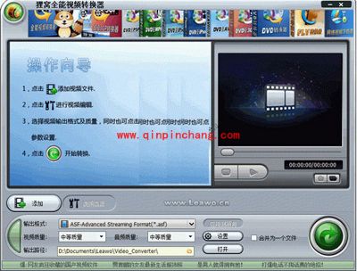 用狸窝将视频文件转换为什么格式才能使PSP支持？