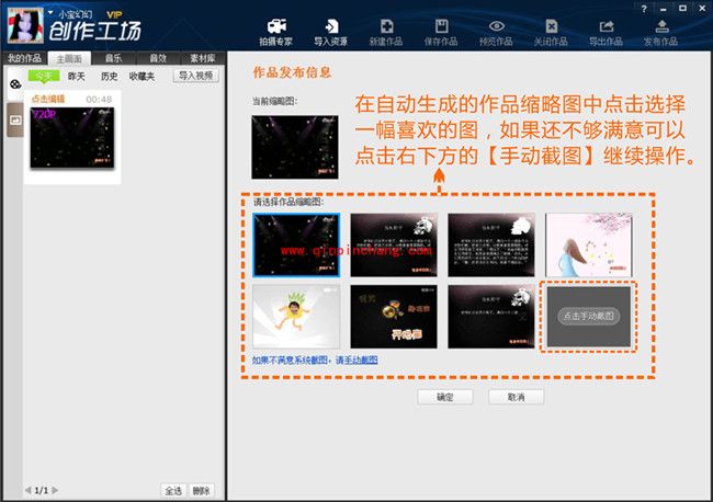 巧用拍大师设置视频封面的小技巧
