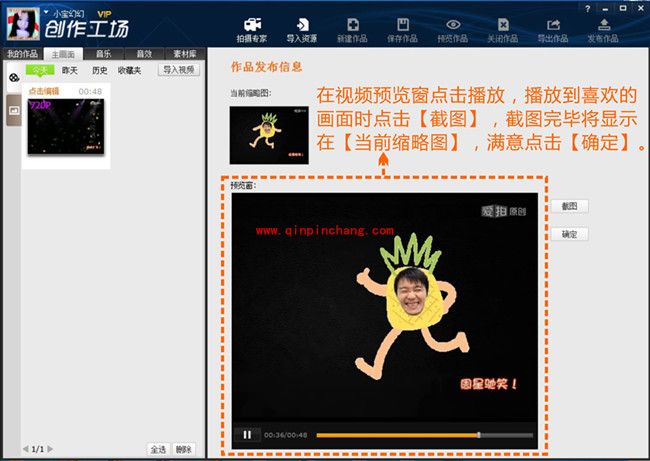 巧用拍大师设置视频封面的小技巧