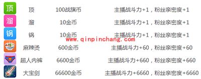 战旗tv大宝剑有什么用