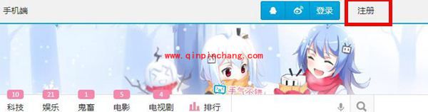 弹幕站哔哩哔哩的会员如何注册？