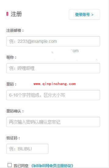 弹幕站哔哩哔哩的会员如何注册？