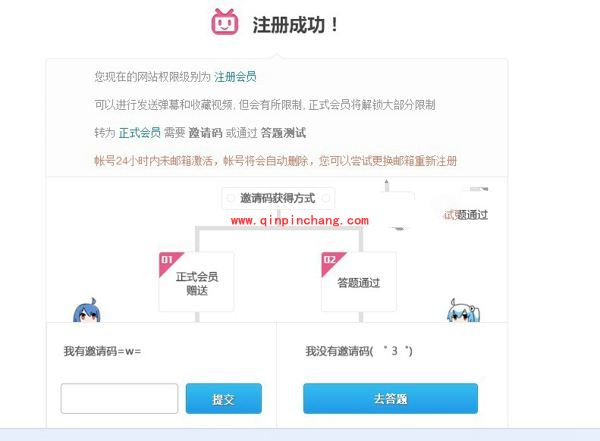 弹幕站哔哩哔哩的会员如何注册？