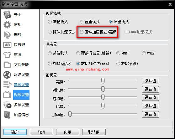 影音先锋正在获取信息的解决步骤