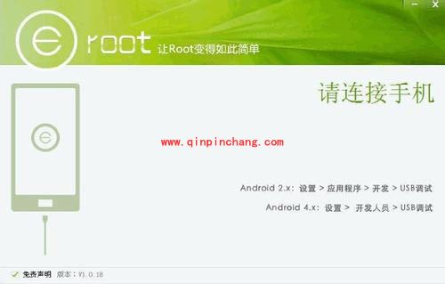华为U8661 ROOT权限的方法介绍
