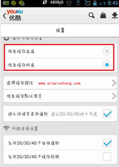 手机优酷无法缓存视频的五种原因