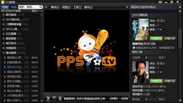 PPS中如何关注感兴趣的影片