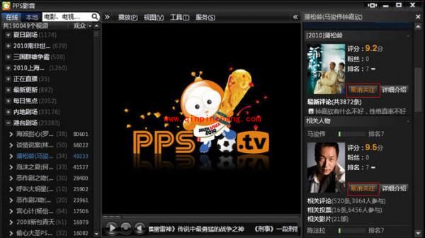 PPS中如何关注感兴趣的影片