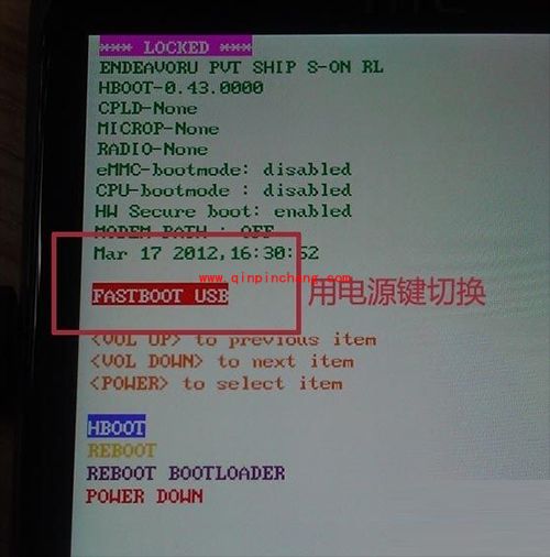 HTC one x一键解锁的方法介绍