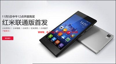 联通版红米区别于移动版红米的特点