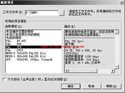 会声会影教程之画面定格