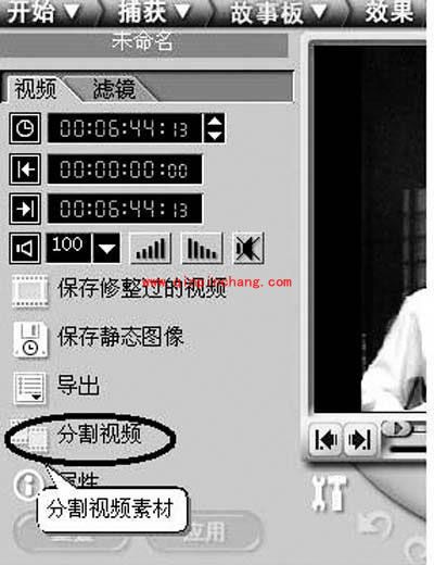 会声会影教程之画面定格