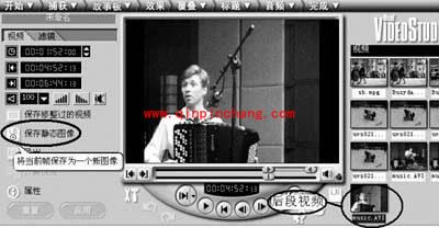 会声会影教程之画面定格