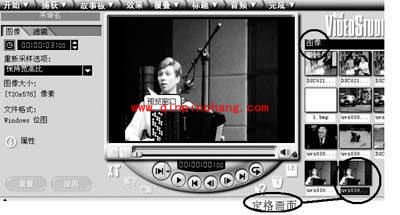 会声会影教程之画面定格