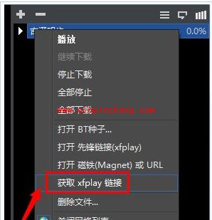 影音先锋：两招加速的技巧