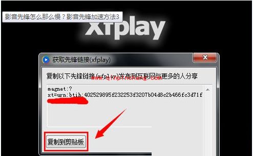 影音先锋：两招加速的技巧