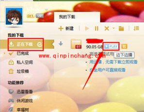 影音先锋：两招加速的技巧