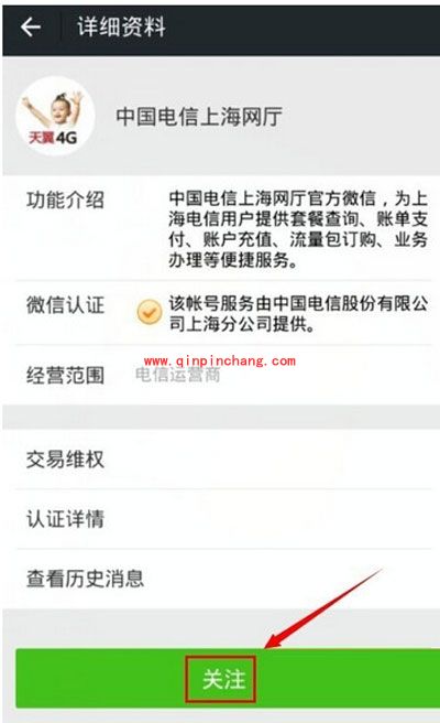 如何预约苹果iphone6?微信预约流程分享