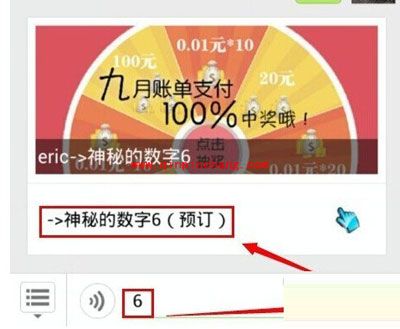 如何预约苹果iphone6?微信预约流程分享