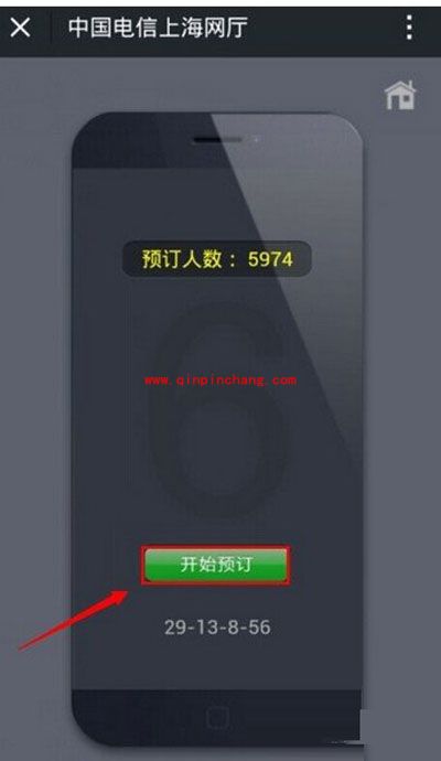如何预约苹果iphone6?微信预约流程分享
