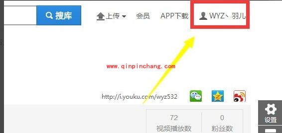 优酷昵称更改的方法揭晓