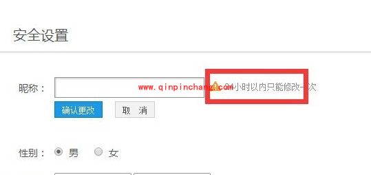 优酷昵称更改的方法揭晓