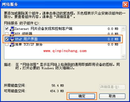 PPTV新手入门:开启UPNP功能技巧