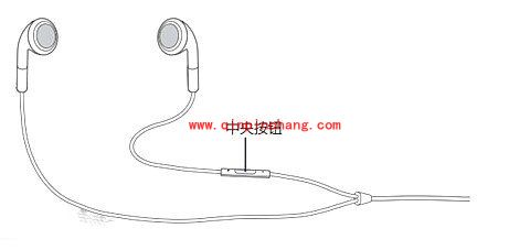 iPhone耳机强大功能的使用大全