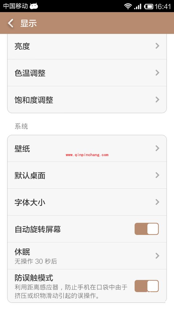 禁止小米手机乱打电话放音乐的妙招