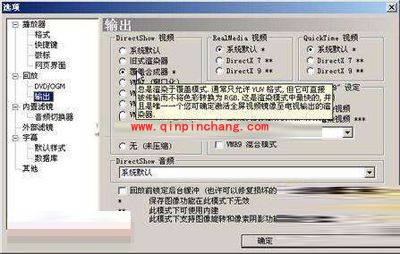 暴风影音中提升视频画质的方法