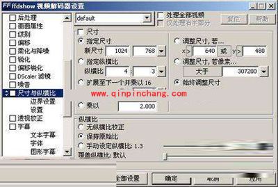 暴风影音中提升视频画质的方法