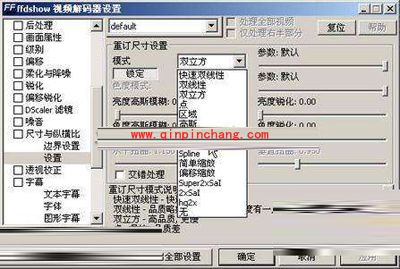 暴风影音中提升视频画质的方法