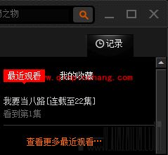 皮皮高清影视播放记录删除技巧