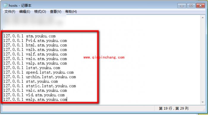 优酷视频去广告小妙招