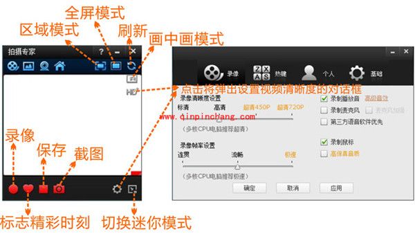 巧用拍大师屏幕录像的绝密方法