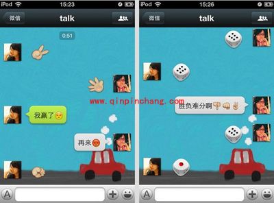 教你几招微信的妙用