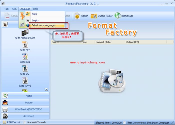 格式工厂英文版转换为中文版