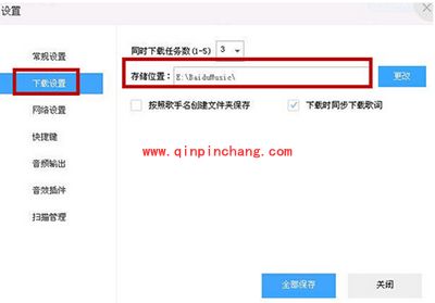 百度音乐下载的歌曲默认保存在哪个文件夹?
