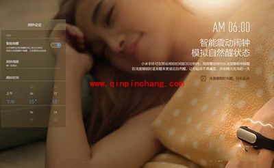 小米手环使用图文教程