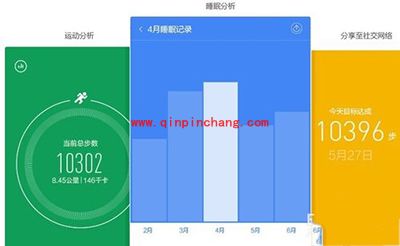 小米手环使用图文教程