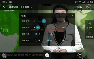 电视直播软件风云直播怎么调清晰度