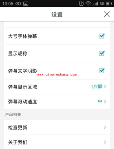 电视直播软件风云直播怎么调清晰度