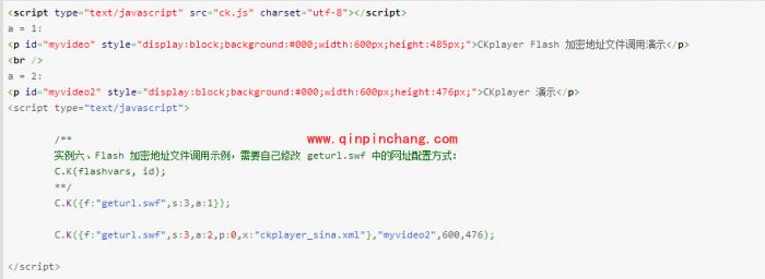 CKplayer:Flash加密地址调用示例