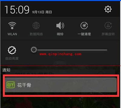 爱奇艺通知栏花千骨推送消息关闭图文教程