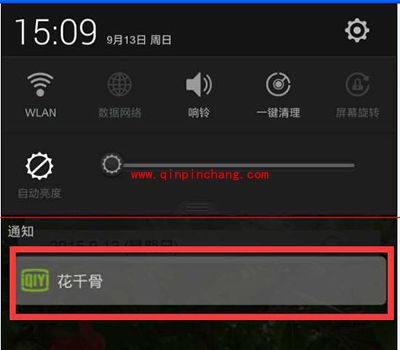 爱奇艺通知栏花千骨推送消息关闭图文教程