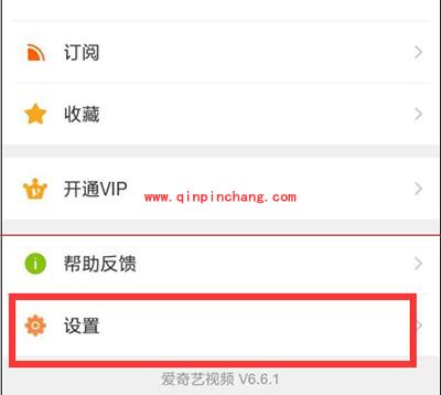 爱奇艺通知栏花千骨推送消息关闭图文教程