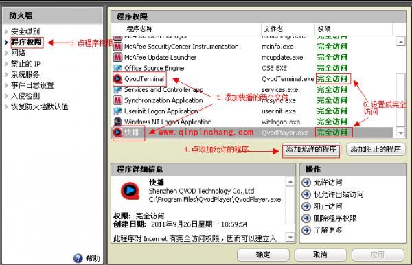 快播点播后无法播放的解决秘技