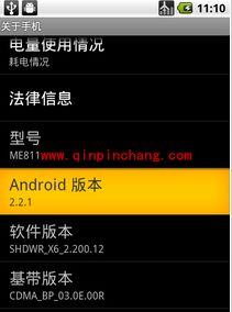 节省手机内存:应用程序转移至SD卡技巧